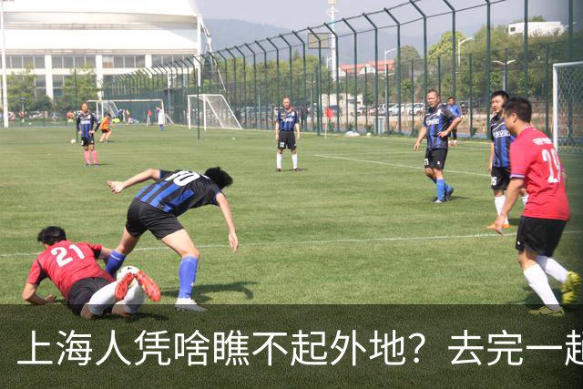 上海人凭啥瞧不起外地？去完一趟我彻底闭嘴了，这3个细节让人心服口服