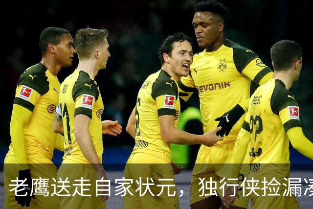 老鹰送走自家状元，独行侠捡漏凑齐三状元，西部天赋卷疯了