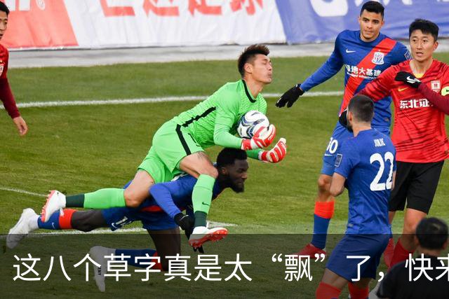 这八个草字真是太“飘”了，快来一起破译吧！